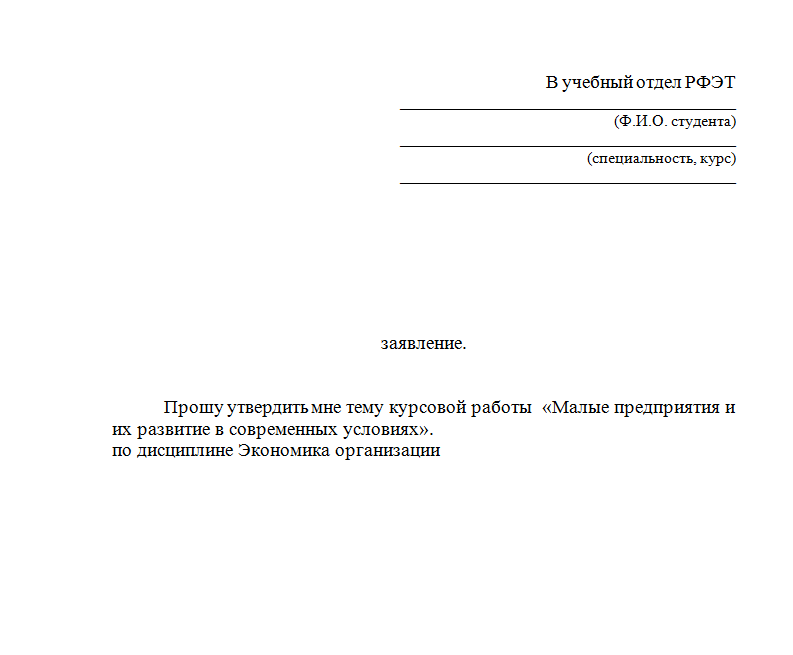 Курсовая работа: Налоговая политика Российской Федерации в отношении предприятий на современном этапе